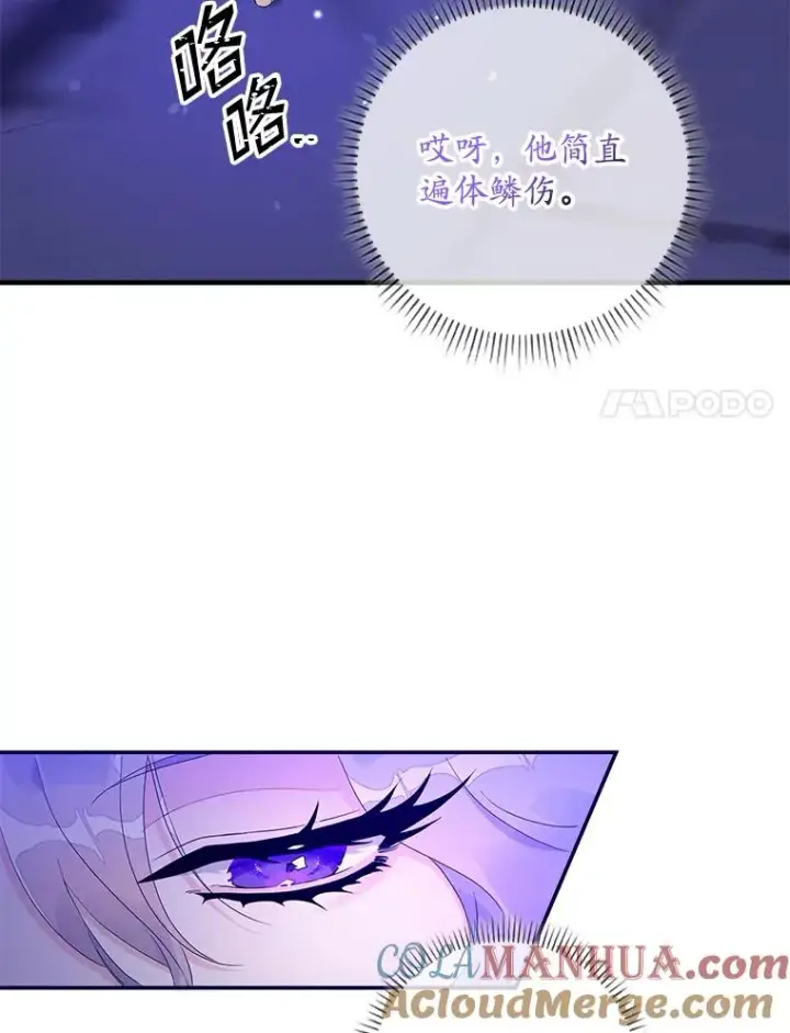 漫画《专门对付恶棍》7.请求（2）第113张图