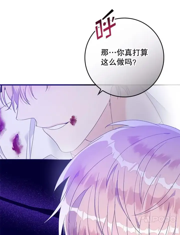 漫画《专门对付恶棍》7.请求（2）第119张图