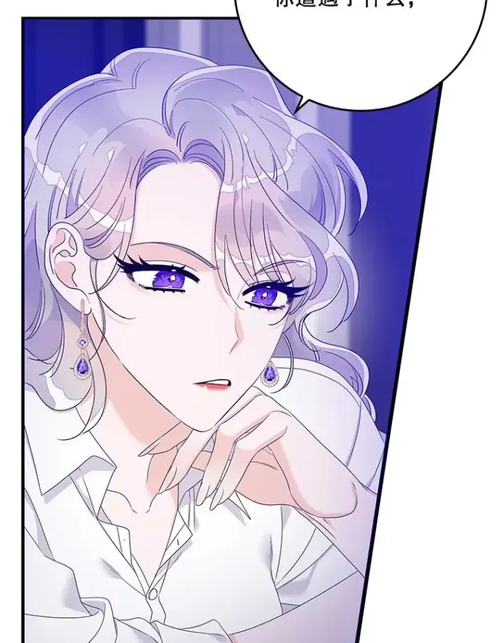 漫画《专门对付恶棍》7.请求（2）第122张图