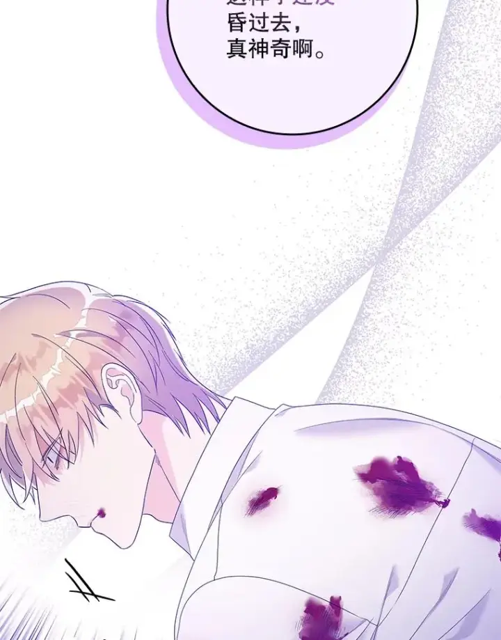 漫画《专门对付恶棍》7.请求（2）第124张图