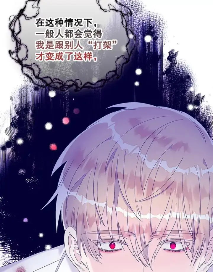 漫画《专门对付恶棍》7.请求（2）第127张图