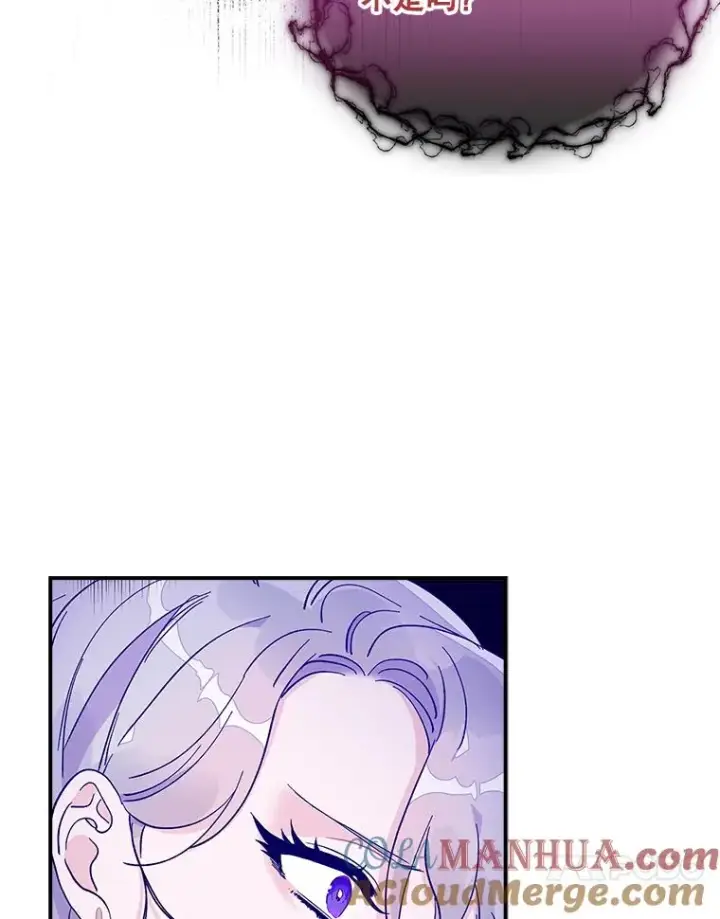 漫画《专门对付恶棍》7.请求（2）第129张图