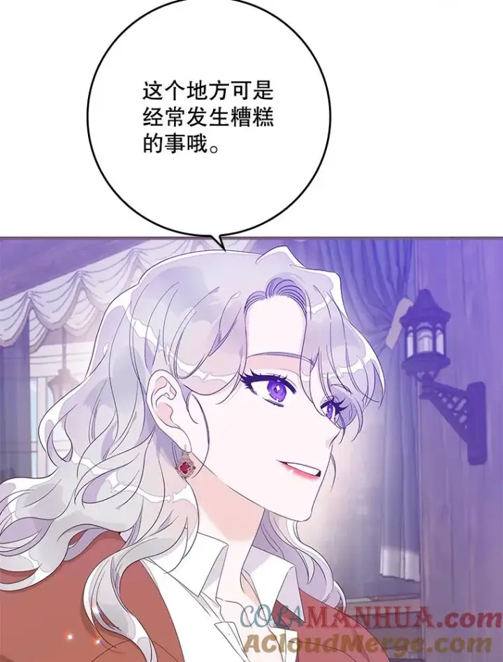 漫画《专门对付恶棍》7.请求（2）第13张图