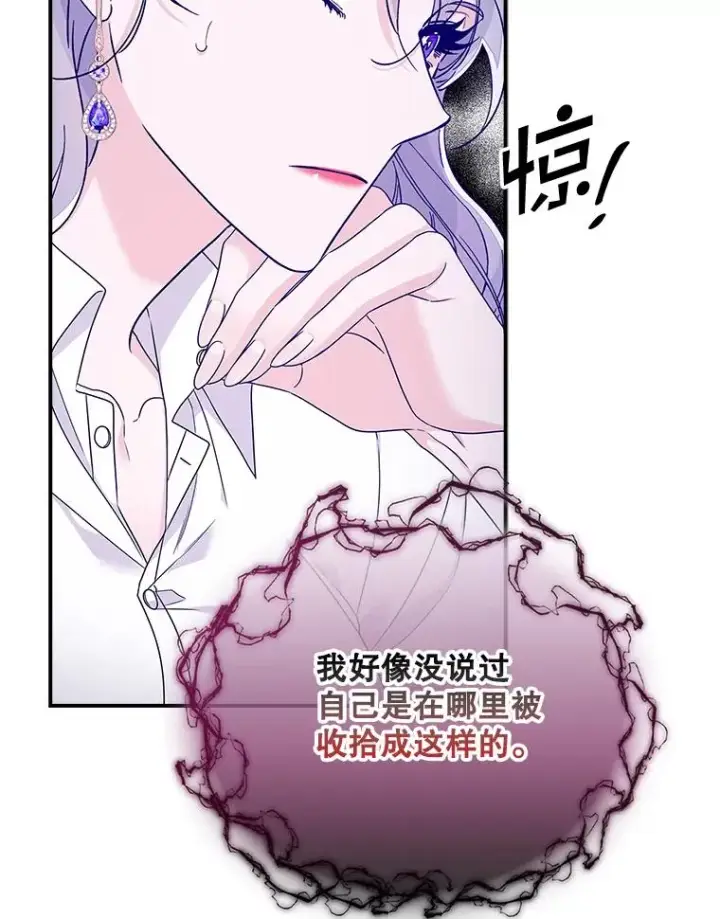 漫画《专门对付恶棍》7.请求（2）第130张图