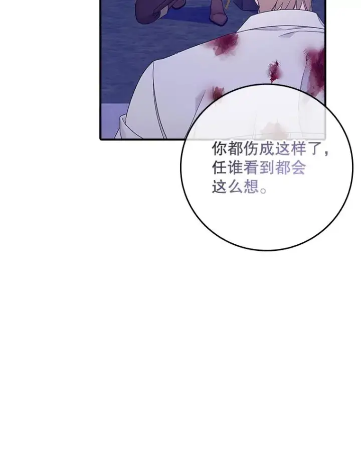 漫画《专门对付恶棍》7.请求（2）第132张图