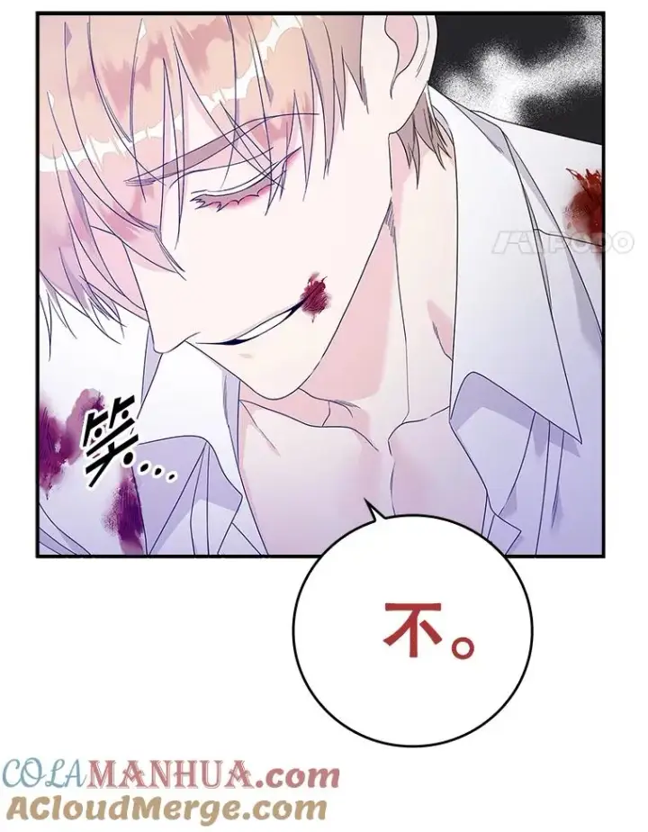 漫画《专门对付恶棍》7.请求（2）第133张图