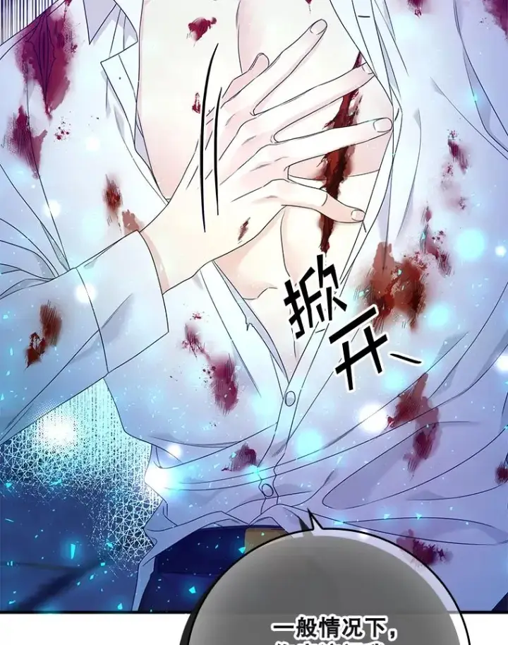 漫画《专门对付恶棍》7.请求（2）第135张图