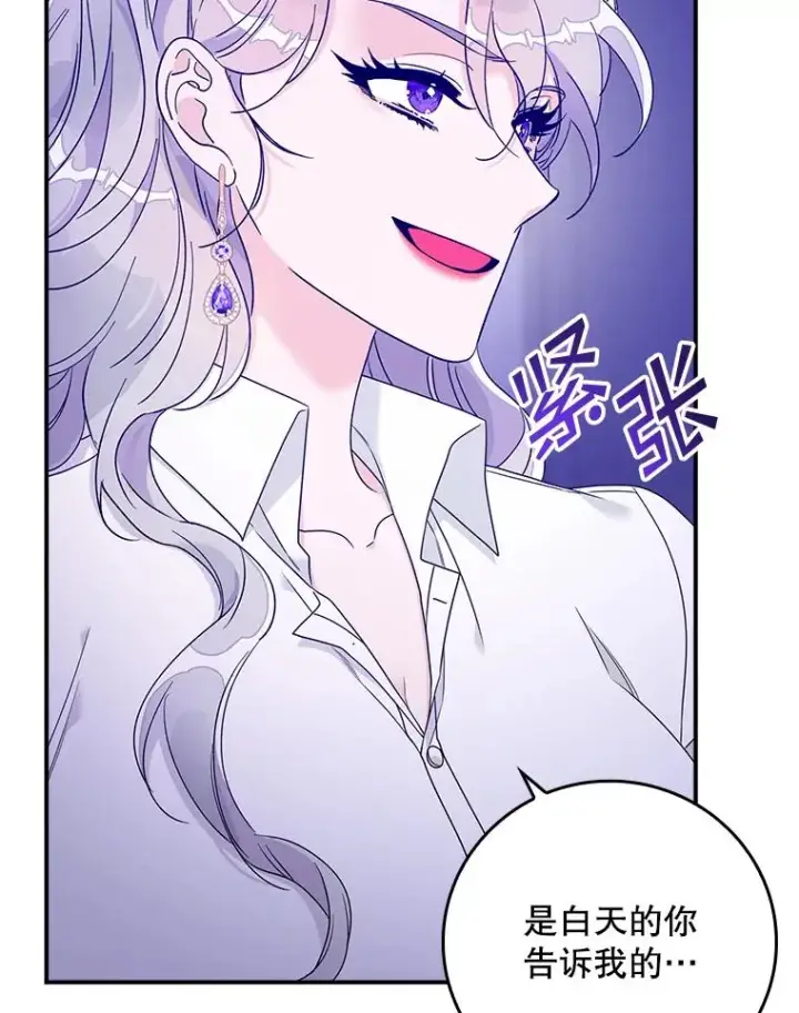 漫画《专门对付恶棍》7.请求（2）第138张图