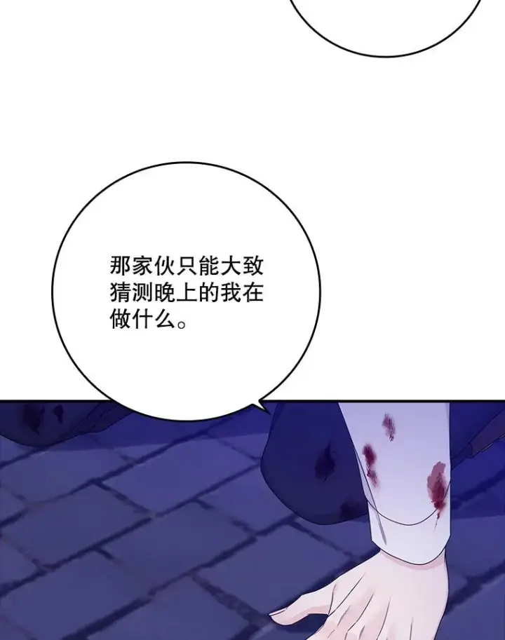 漫画《专门对付恶棍》7.请求（2）第139张图