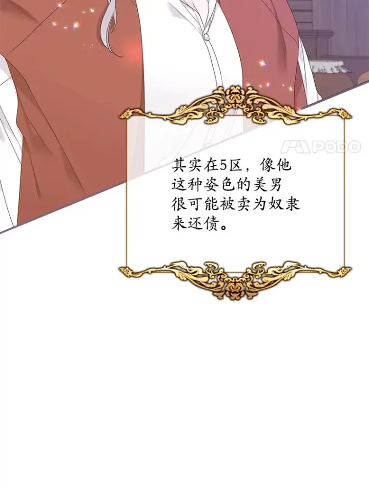 漫画《专门对付恶棍》7.请求（2）第14张图
