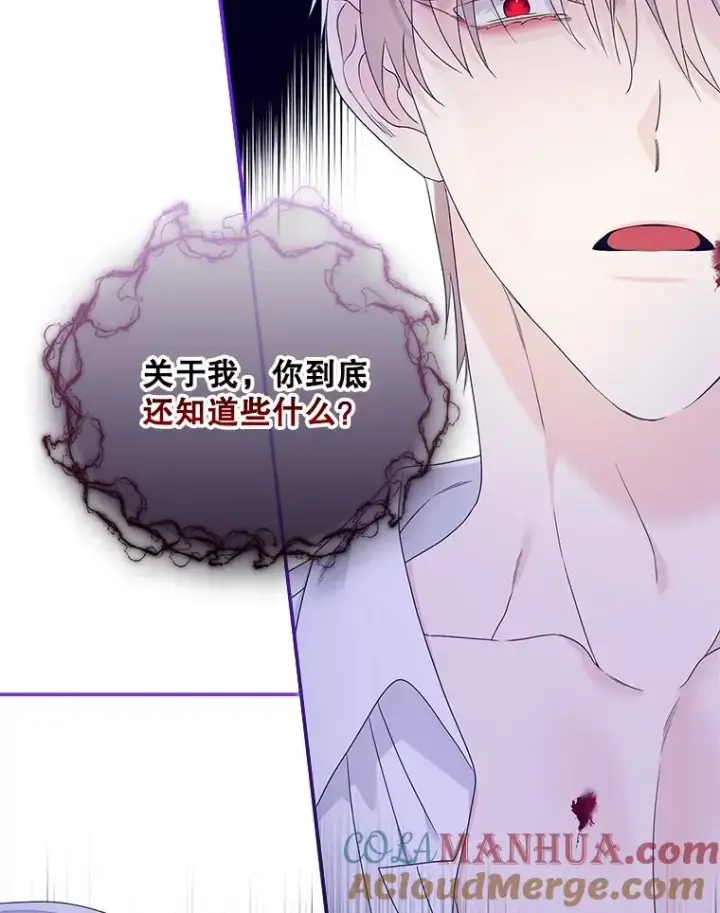 漫画《专门对付恶棍》7.请求（2）第141张图