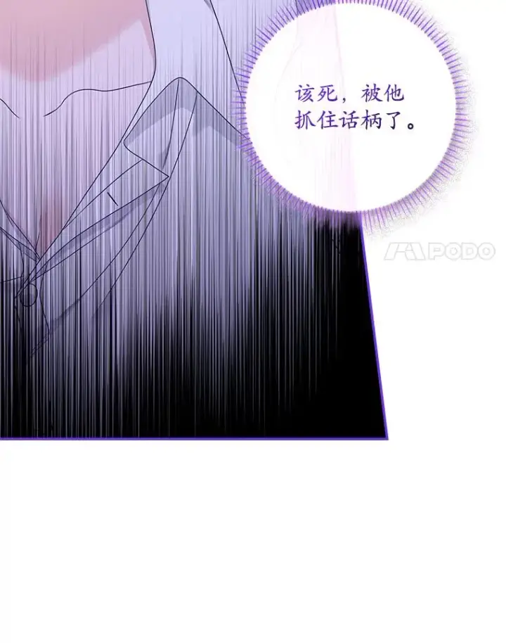 漫画《专门对付恶棍》7.请求（2）第143张图