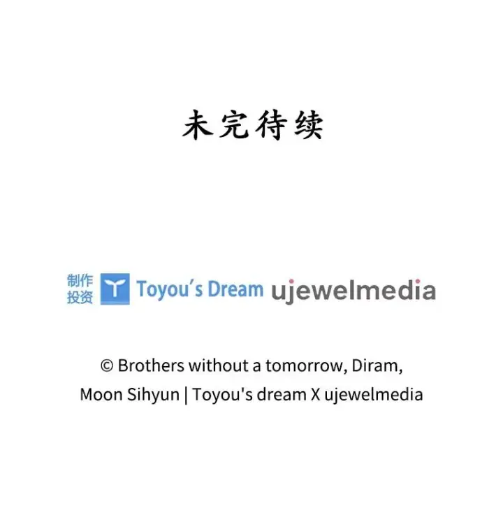 漫画《专门对付恶棍》7.请求（2）第144张图
