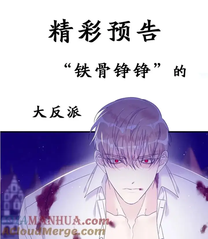 漫画《专门对付恶棍》7.请求（2）第145张图