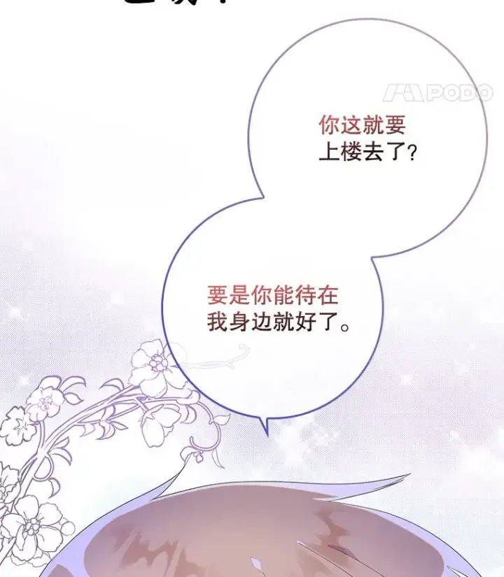 漫画《专门对付恶棍》7.请求（2）第147张图
