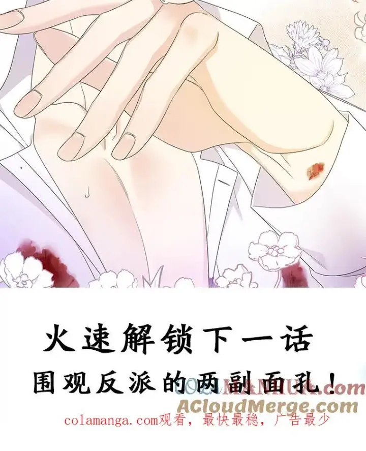漫画《专门对付恶棍》7.请求（2）第149张图