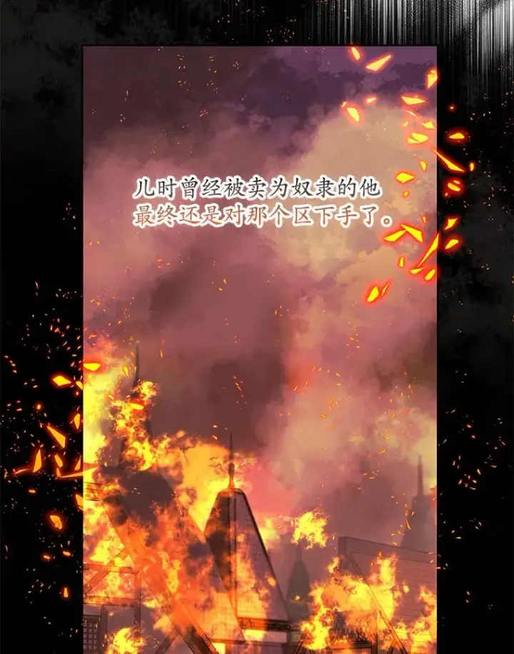 漫画《专门对付恶棍》7.请求（2）第16张图