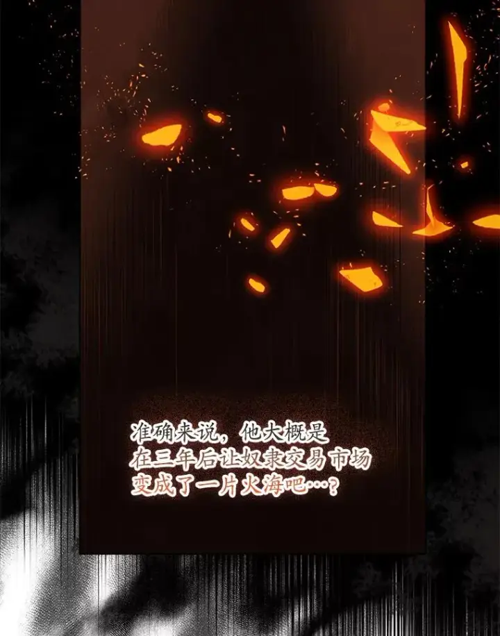 漫画《专门对付恶棍》7.请求（2）第18张图