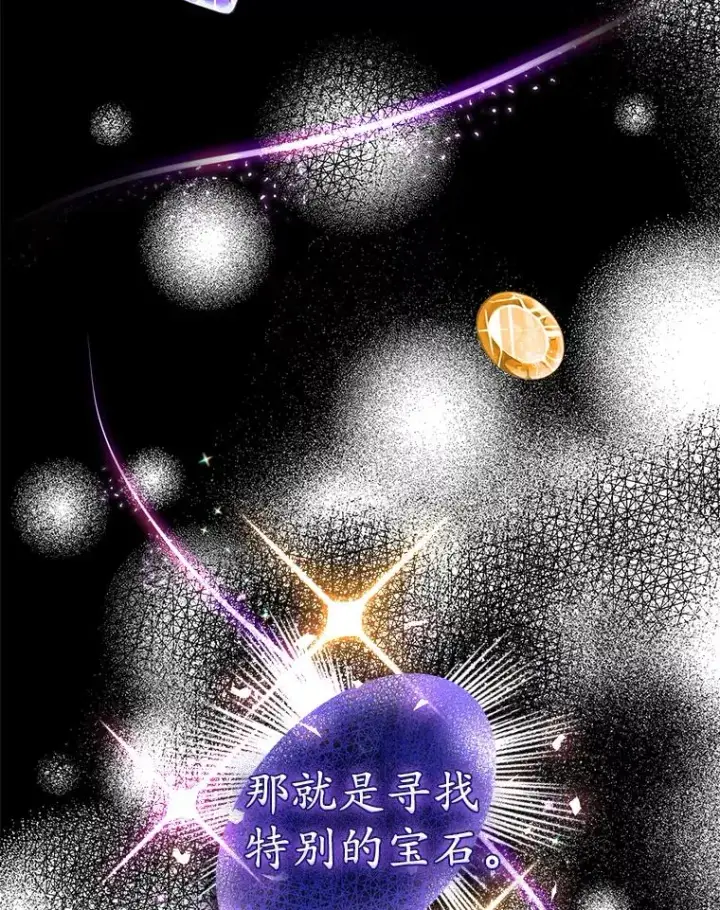 漫画《专门对付恶棍》7.请求（2）第28张图