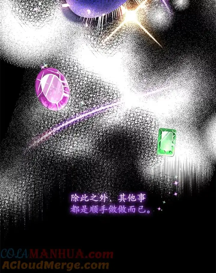 漫画《专门对付恶棍》7.请求（2）第29张图