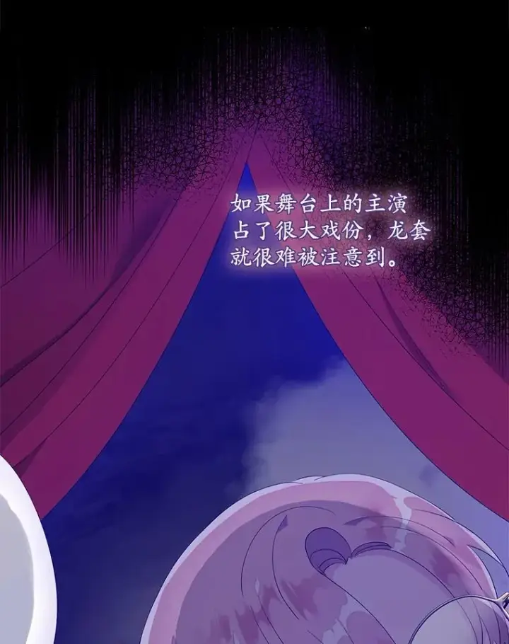 漫画《专门对付恶棍》7.请求（2）第30张图