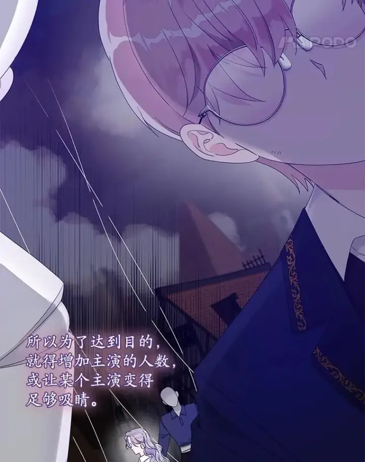 漫画《专门对付恶棍》7.请求（2）第31张图