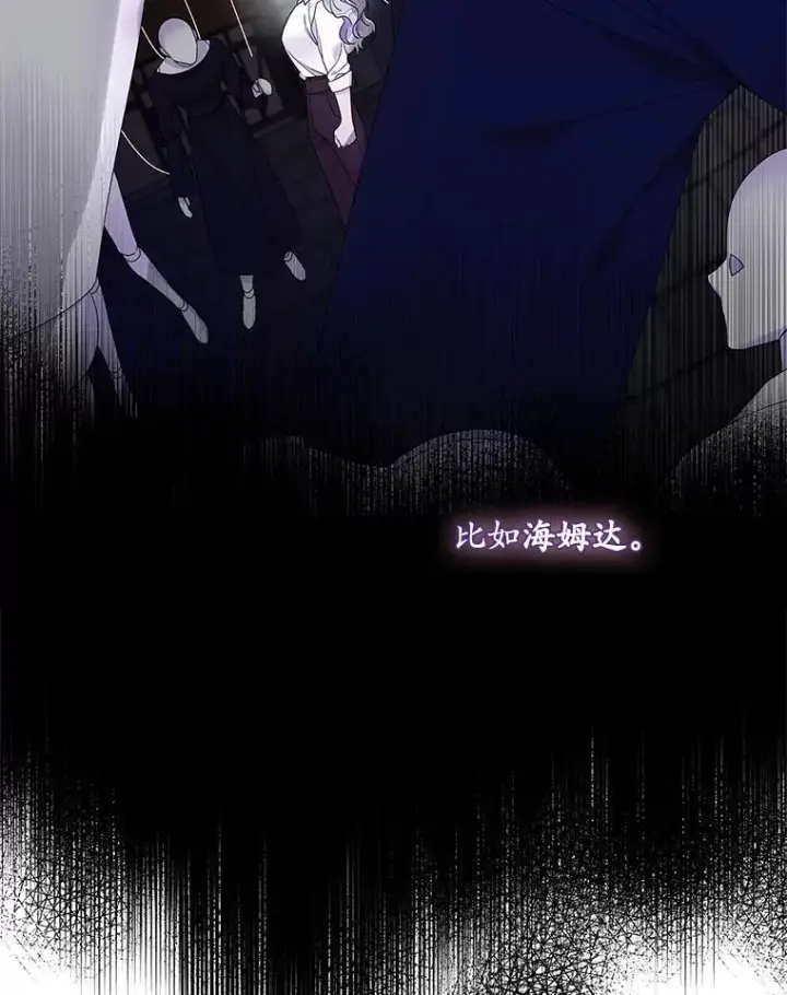 漫画《专门对付恶棍》7.请求（2）第32张图