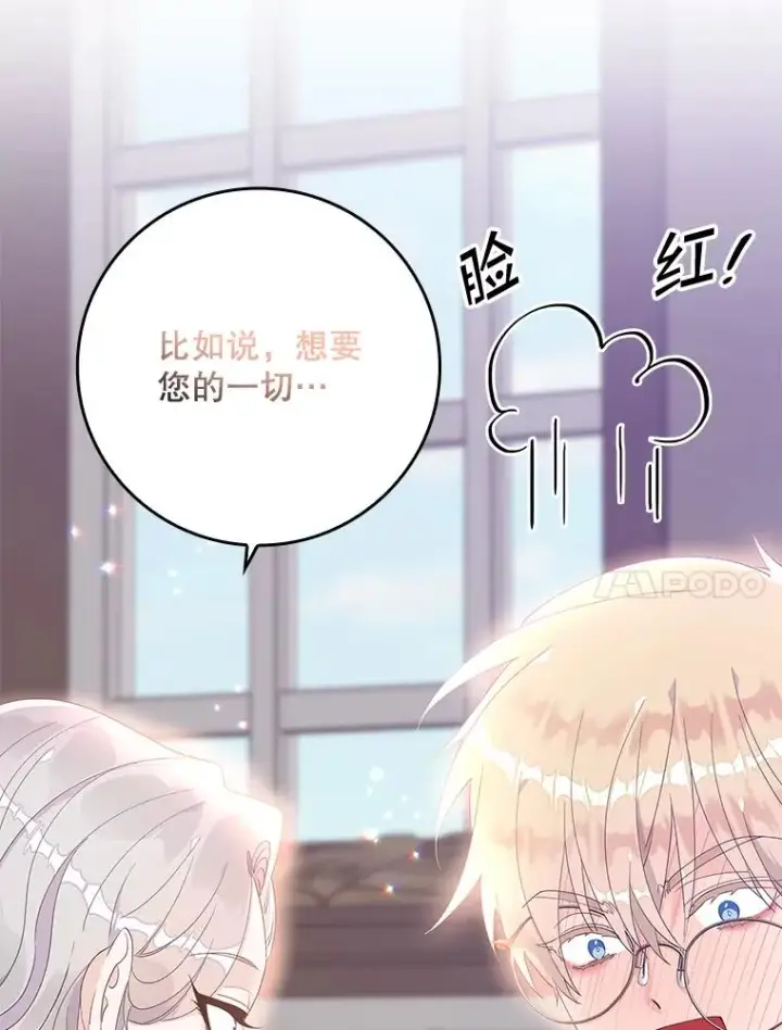 漫画《专门对付恶棍》7.请求（2）第4张图