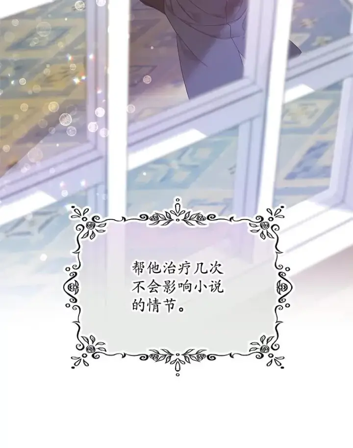 漫画《专门对付恶棍》7.请求（2）第40张图