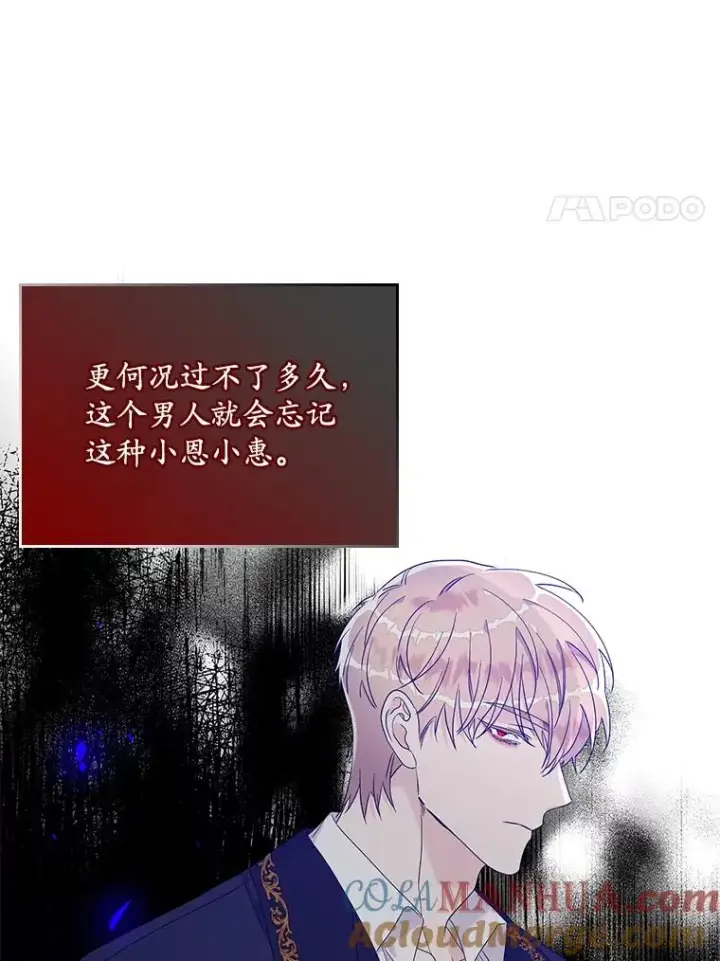 漫画《专门对付恶棍》7.请求（2）第41张图