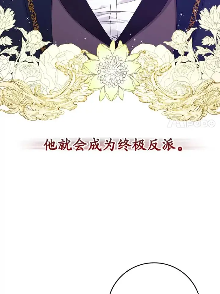 漫画《专门对付恶棍》7.请求（2）第44张图