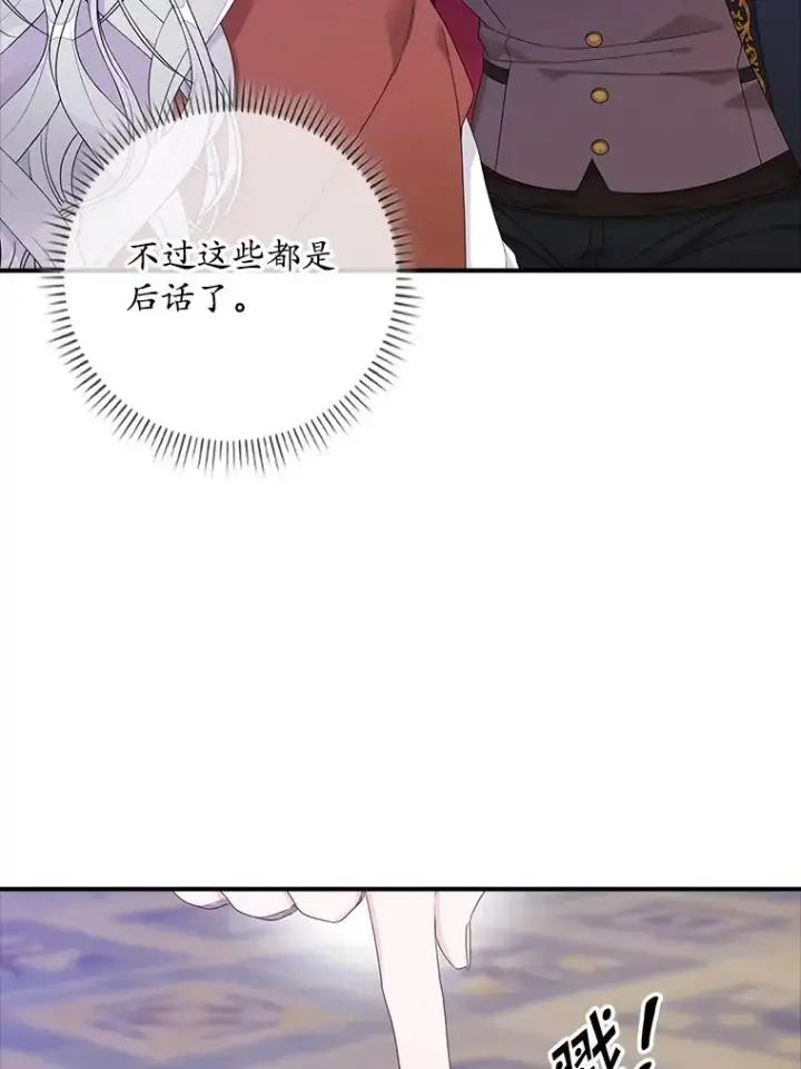 漫画《专门对付恶棍》7.请求（2）第46张图