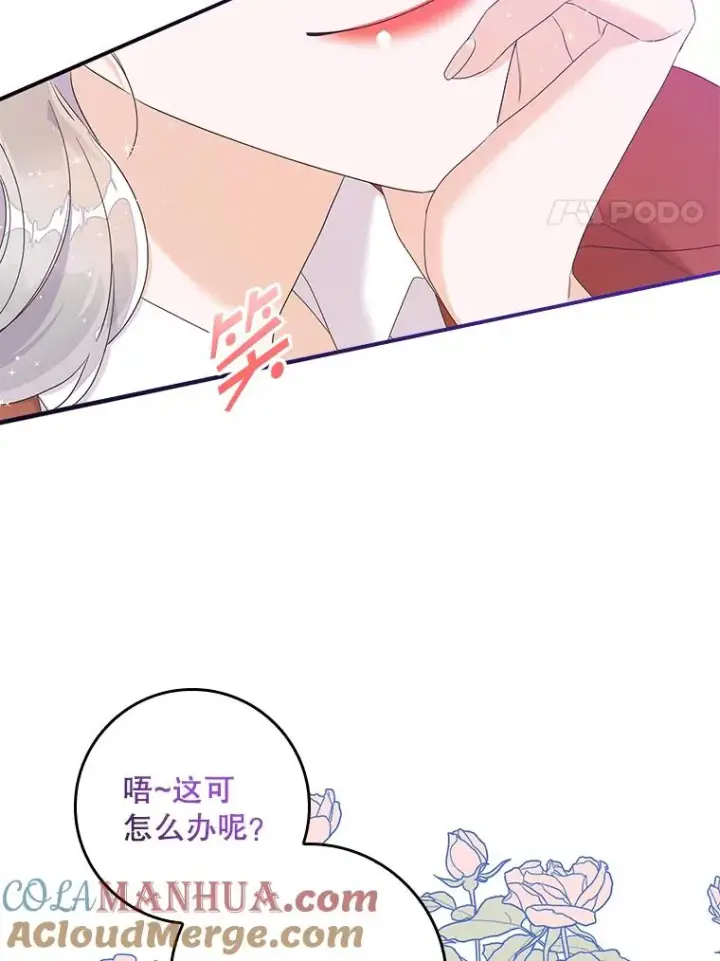 漫画《专门对付恶棍》7.请求（2）第57张图
