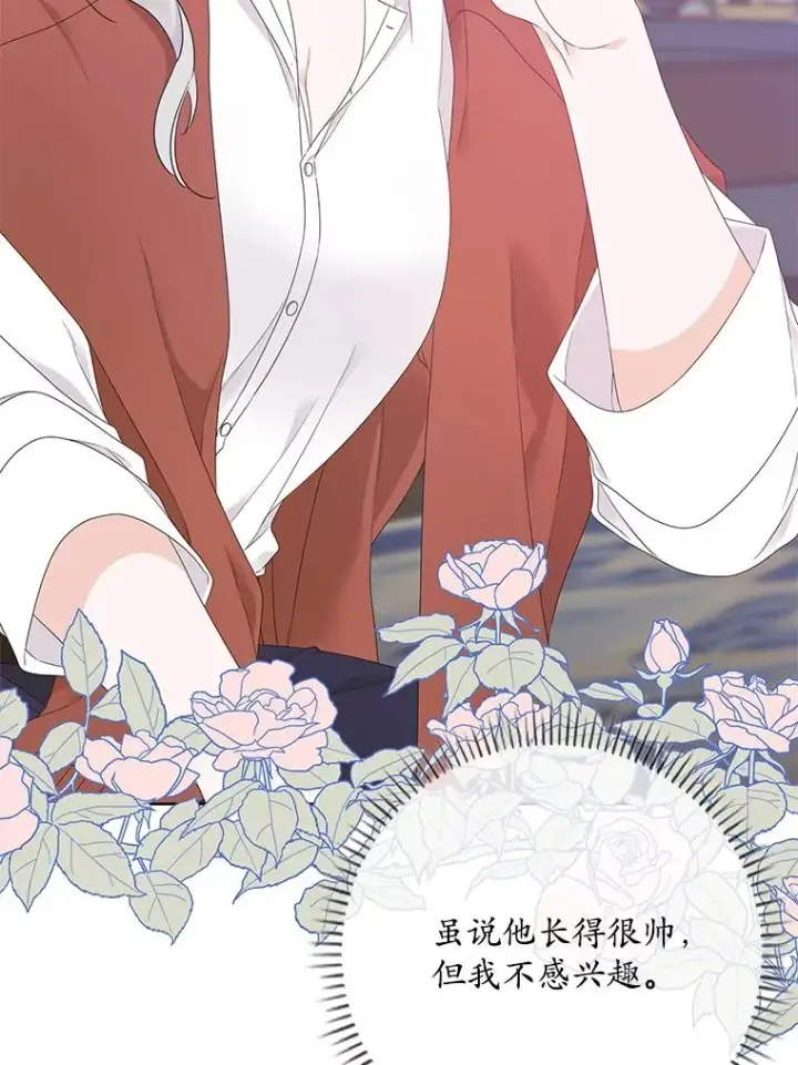 漫画《专门对付恶棍》7.请求（2）第59张图