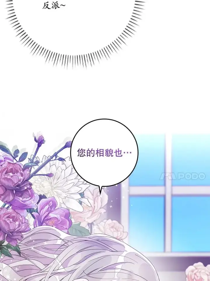 漫画《专门对付恶棍》7.请求（2）第63张图