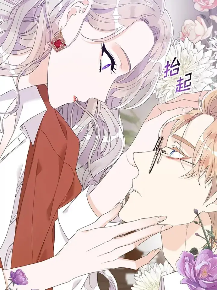 漫画《专门对付恶棍》7.请求（2）第64张图