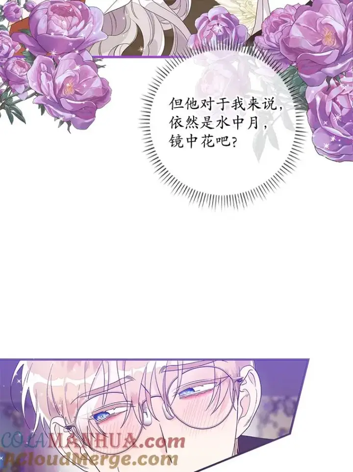 漫画《专门对付恶棍》7.请求（2）第65张图