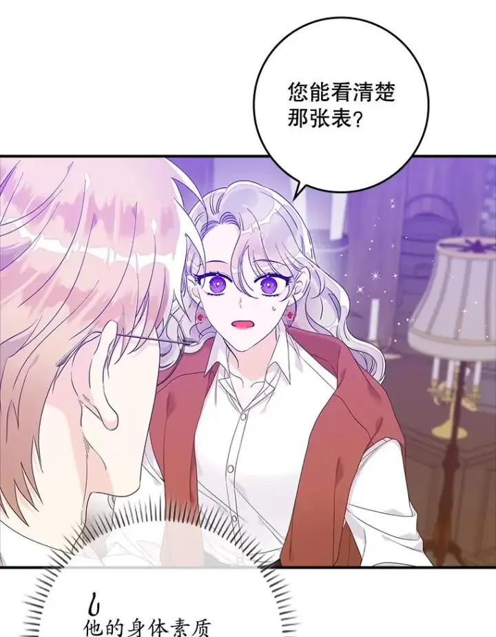 漫画《专门对付恶棍》7.请求（2）第74张图