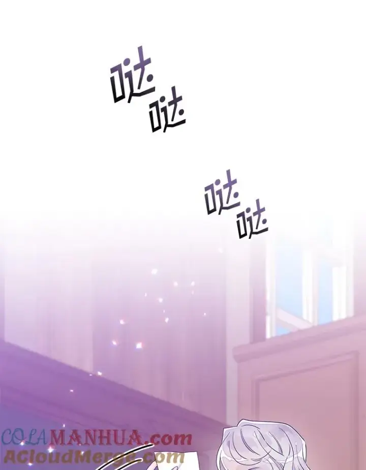 漫画《专门对付恶棍》7.请求（2）第77张图