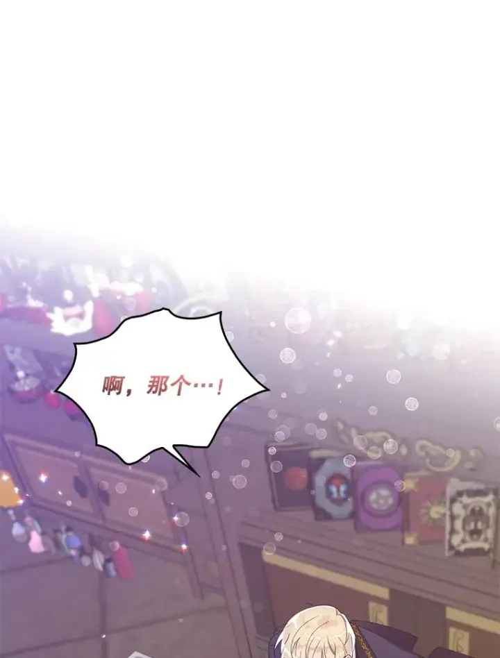 漫画《专门对付恶棍》7.请求（2）第8张图