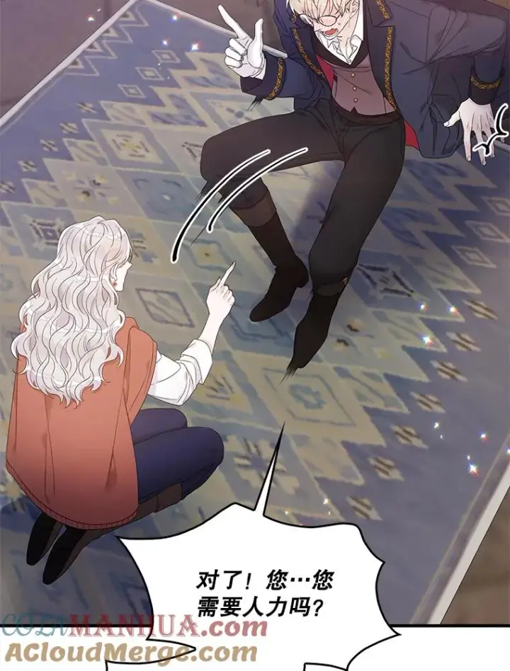 漫画《专门对付恶棍》7.请求（2）第9张图