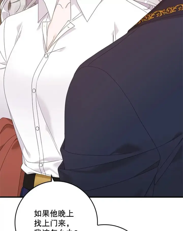 漫画《专门对付恶棍》7.请求（2）第95张图
