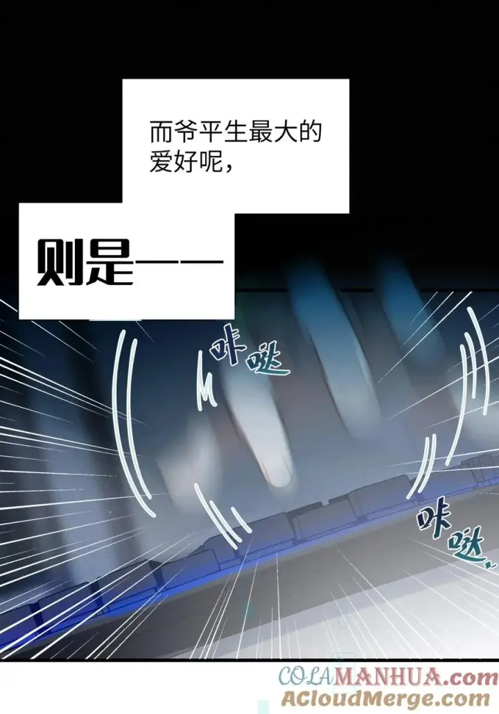 漫画《转生成为灵异世界的唯物者，爷只对女鬼重拳出击！》001 女鬼？一拳给她干翻！第10张图