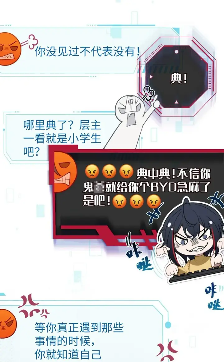 漫画《转生成为灵异世界的唯物者，爷只对女鬼重拳出击！》001 女鬼？一拳给她干翻！第11张图