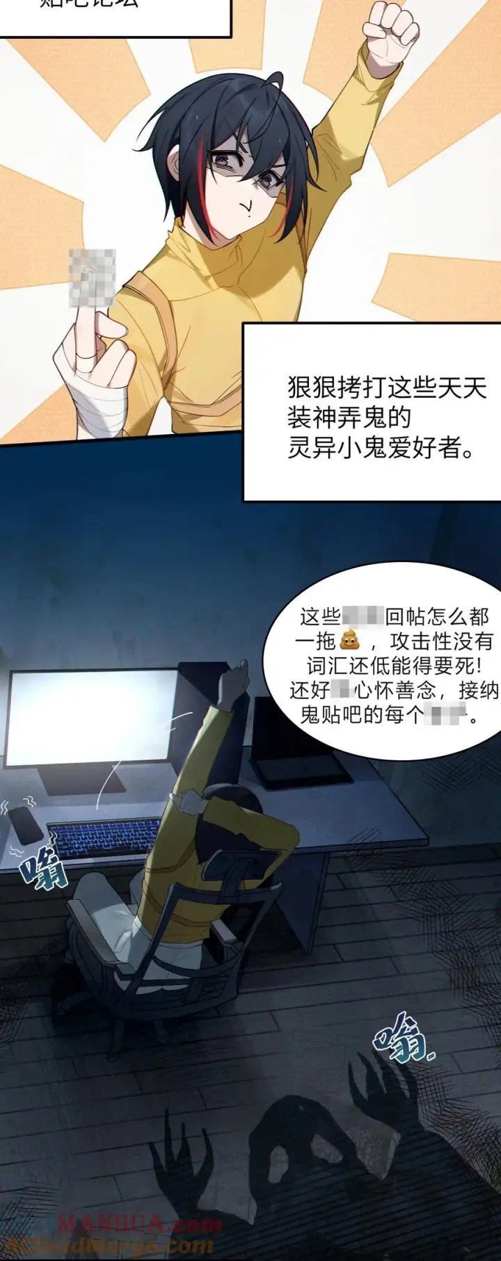漫画《转生成为灵异世界的唯物者，爷只对女鬼重拳出击！》001 女鬼？一拳给她干翻！第13张图
