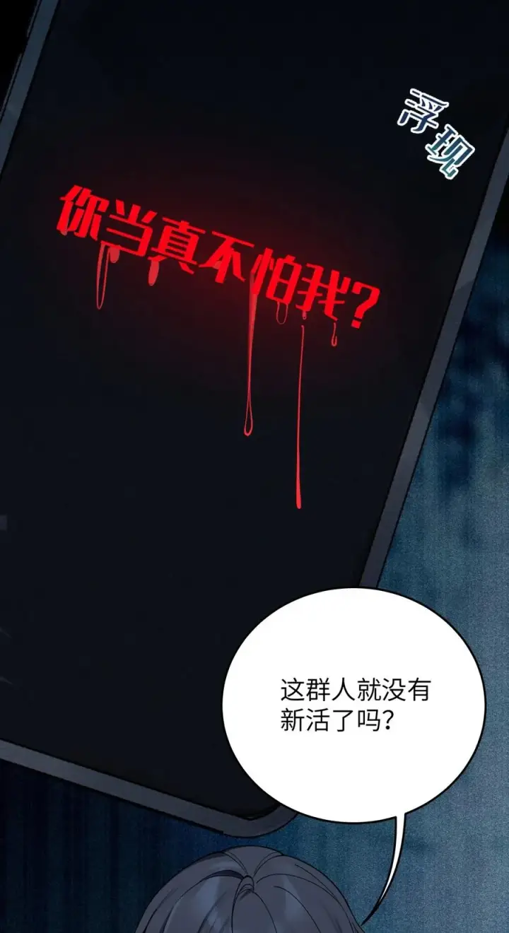漫画《转生成为灵异世界的唯物者，爷只对女鬼重拳出击！》001 女鬼？一拳给她干翻！第15张图