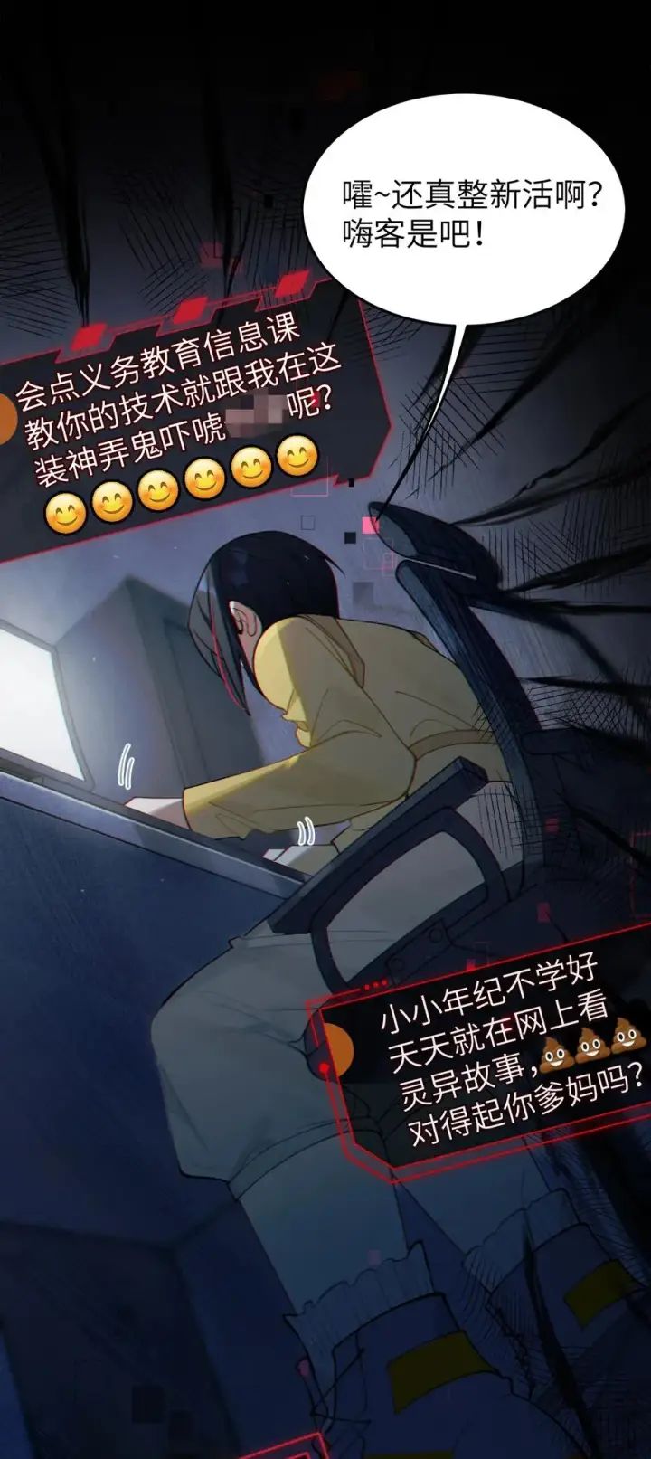 漫画《转生成为灵异世界的唯物者，爷只对女鬼重拳出击！》001 女鬼？一拳给她干翻！第18张图