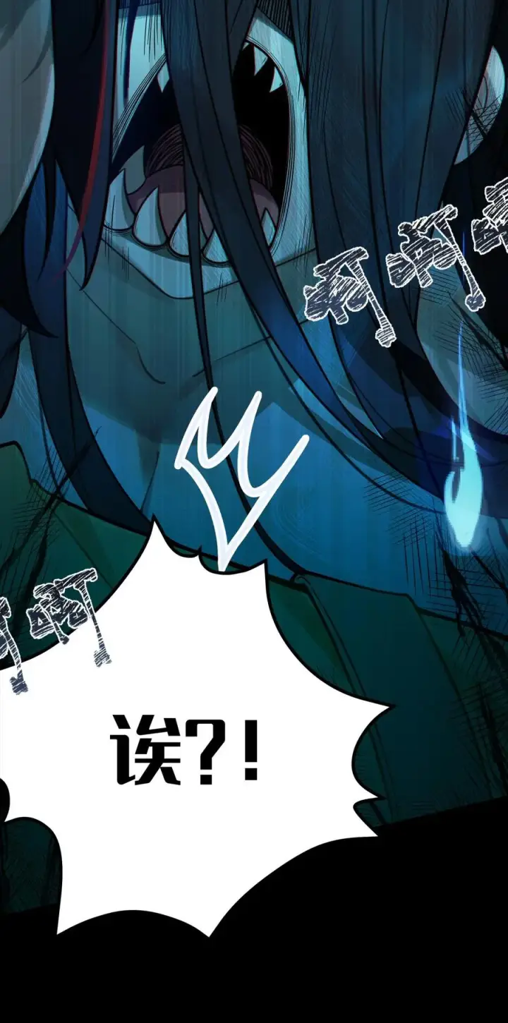 漫画《转生成为灵异世界的唯物者，爷只对女鬼重拳出击！》001 女鬼？一拳给她干翻！第24张图