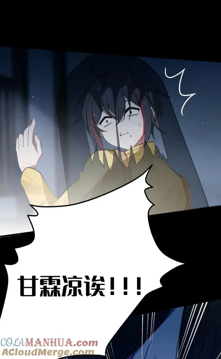 漫画《转生成为灵异世界的唯物者，爷只对女鬼重拳出击！》001 女鬼？一拳给她干翻！第25张图