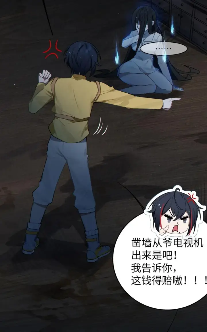 漫画《转生成为灵异世界的唯物者，爷只对女鬼重拳出击！》001 女鬼？一拳给她干翻！第27张图